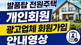 개인회원가입영상