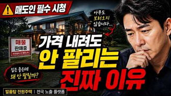 매도인 시청필수영상