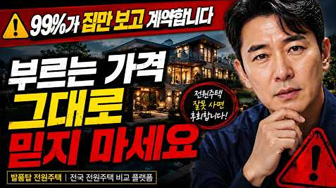 매수인 시청필수 영상