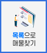 지도로 매물검색