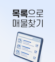 지도로 매물검색