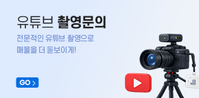 유튜브촬영문의