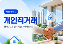 개인직거래